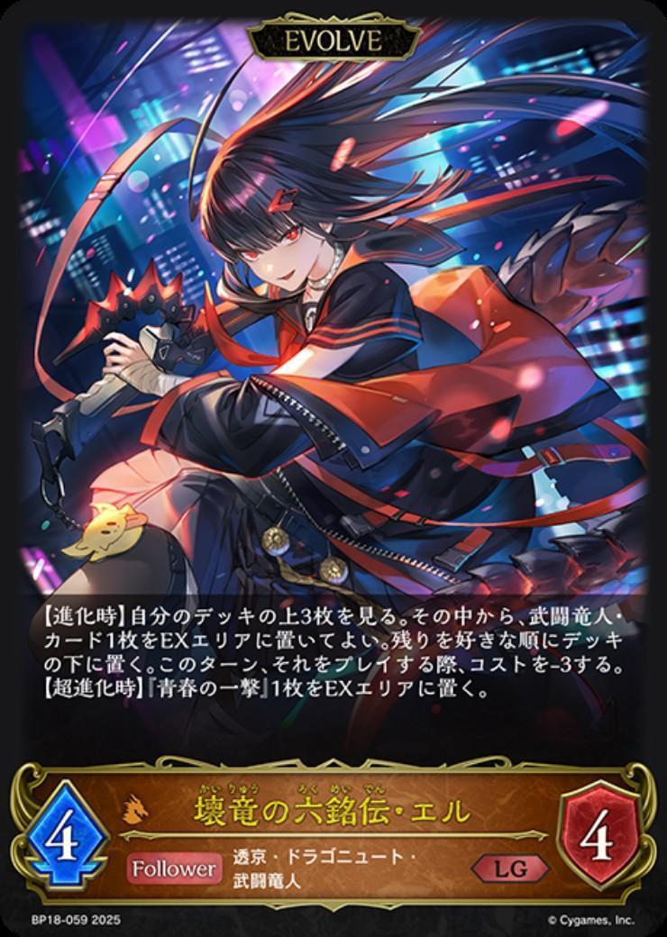 ドラゴンスター】シャドウバースエボルヴ日本最大級の通販サイト