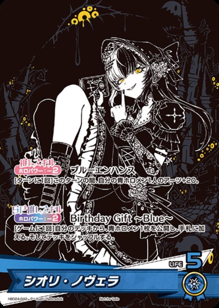 プロモ 商品検索 | ドラゴンスター | ホロライブオフィシャルカードゲーム