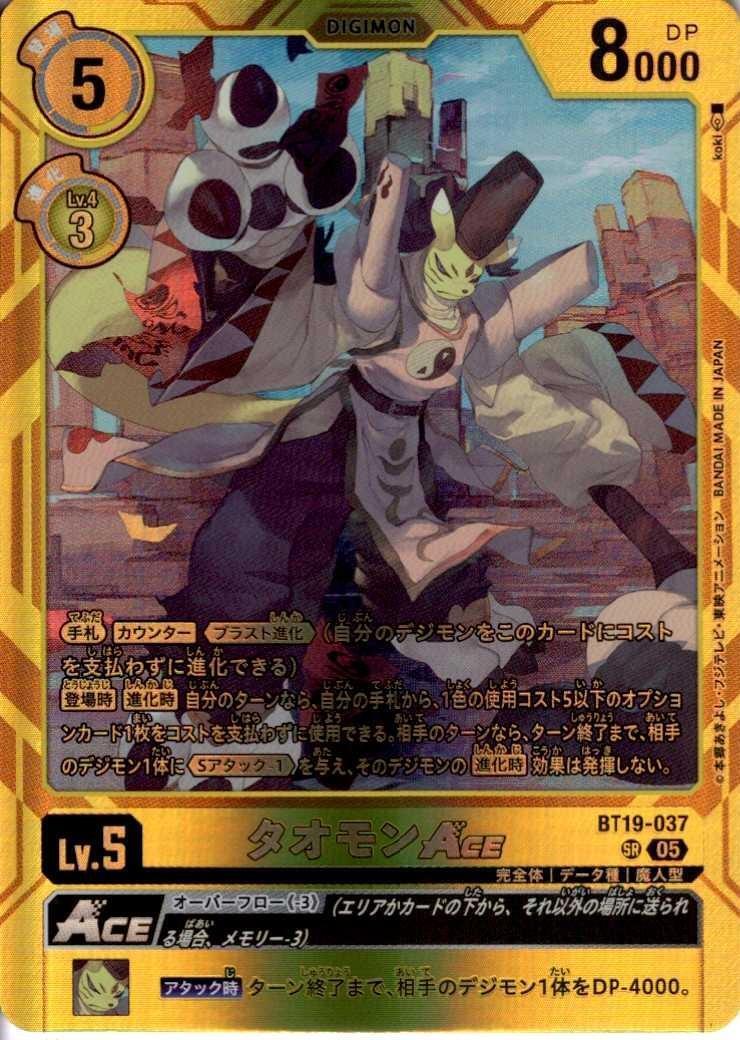 タオモンACE(BT19-037) | SR/パラレル | ドラゴンスター | デジモンカード
