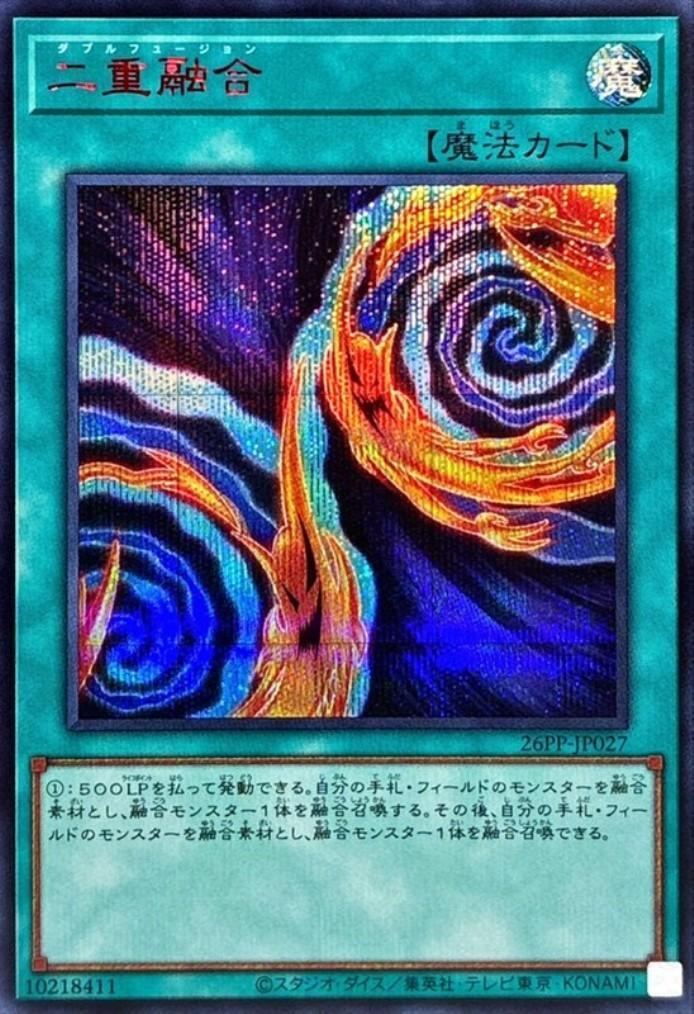 PREMIUM PACK 2026 商品検索 | ドラゴンスター | 遊戯王