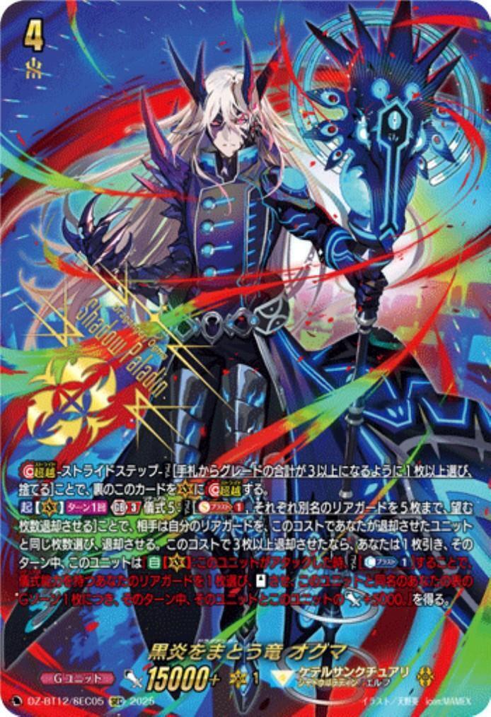 旋虐竜 ベリジェアクロ RRR 4枚セット M109338534 - カードファイト