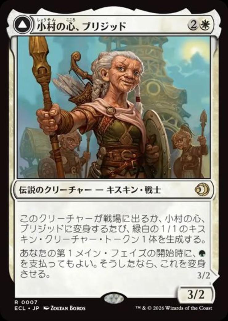 ドラゴンスター】マジック：ザ・ギャザリング MTG日本最大級の通販サイト