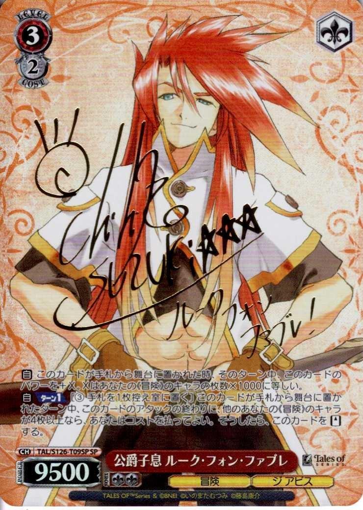 TD】『テイルズ オブ』シリーズ 商品検索 | ドラゴンスター | ヴァイス