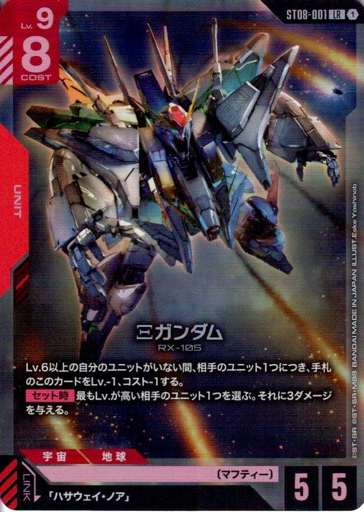 ドラゴンスター】ガンダムカードゲーム日本最大級の通販サイト