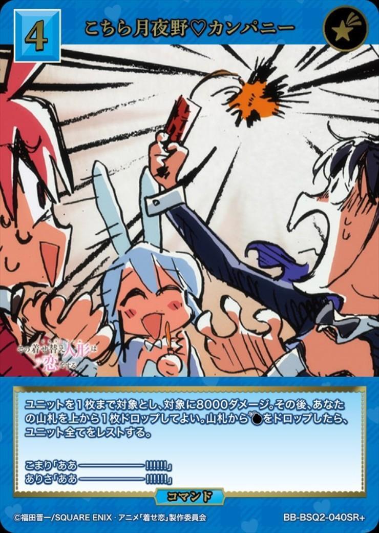 ドラゴンスター】ビルディバイド日本最大級の通販サイト