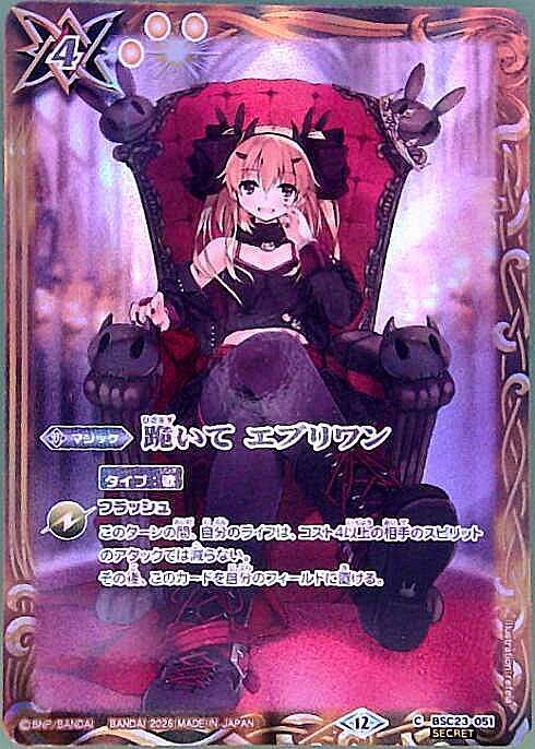 跪いて エブリワン 商品検索 | ドラゴンスター | バトルスピリッツ