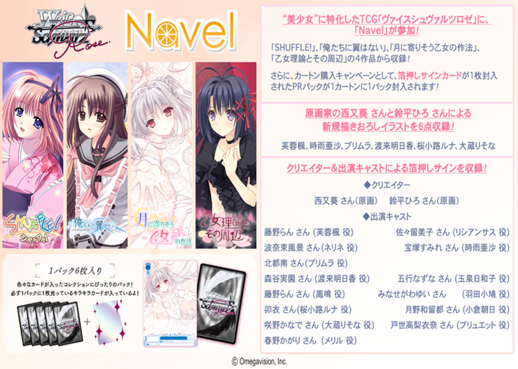 商品検索 | ドラゴンスター | ヴァイスシュヴァルツ