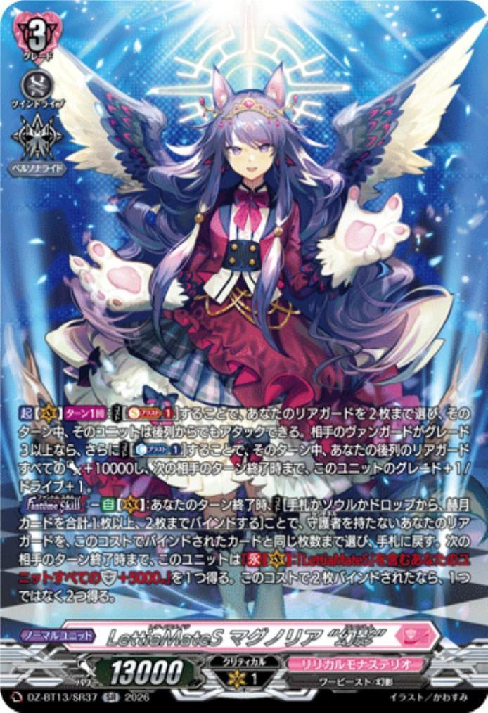 マグノリア 商品検索 | ドラゴンスター | ヴァンガード