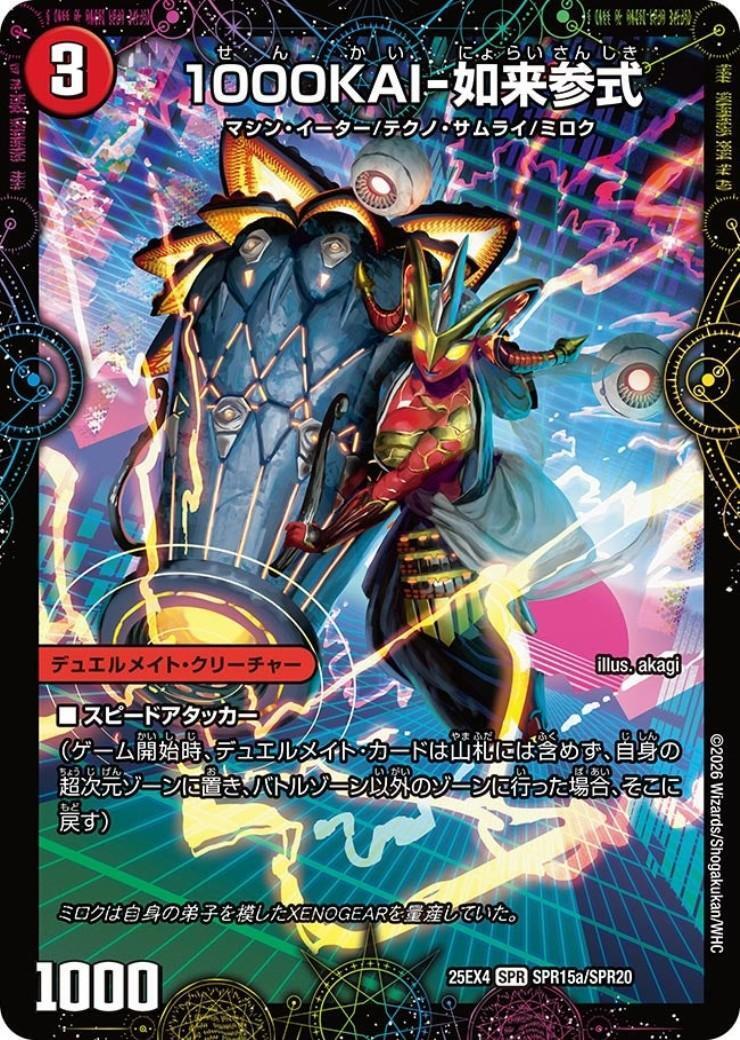 ドラゴンスター】デュエル・マスターズ日本最大級の通販サイト