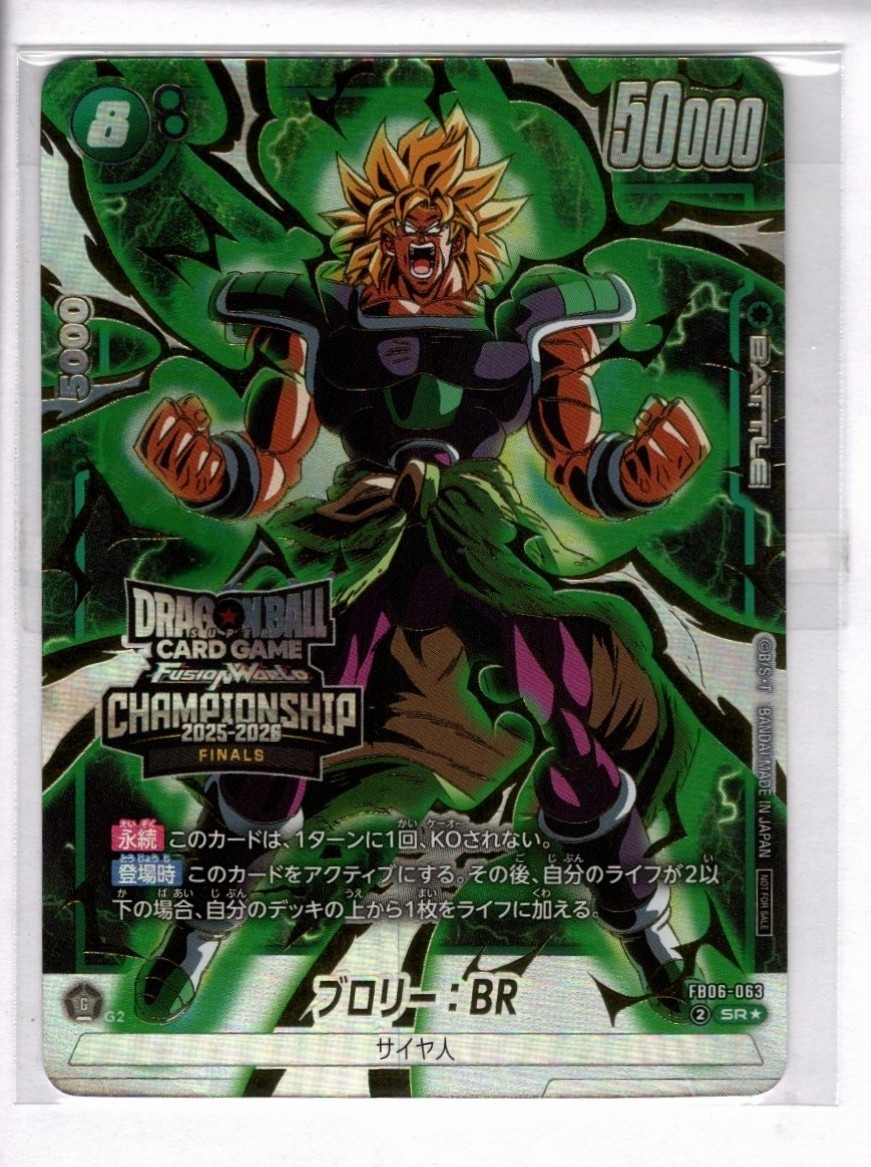 商品検索 | ドラゴンスター | ドラゴンボールスーパーカードゲーム