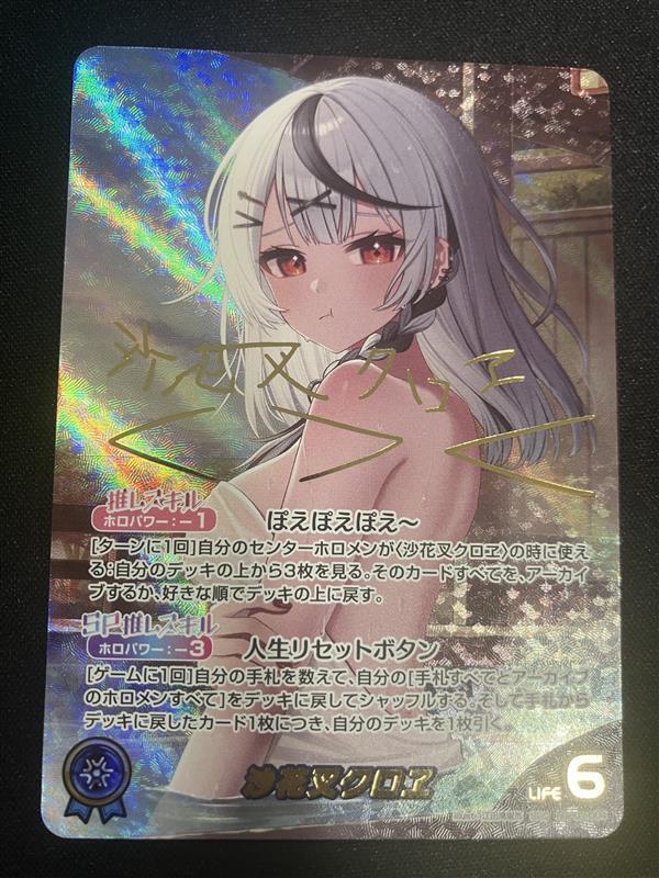 沙花叉クロヱ 商品検索 | ドラゴンスター | ホロライブオフィシャル