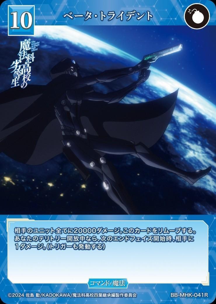 ドラゴンスター】ビルディバイド日本最大級の通販サイト