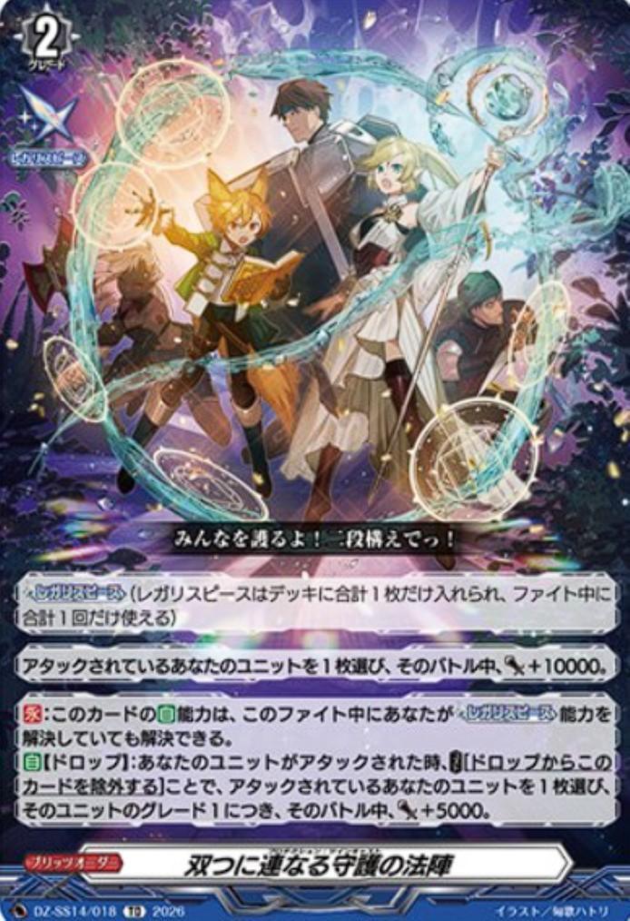 ドラゴンスター】ヴァンガード日本最大級の通販サイト