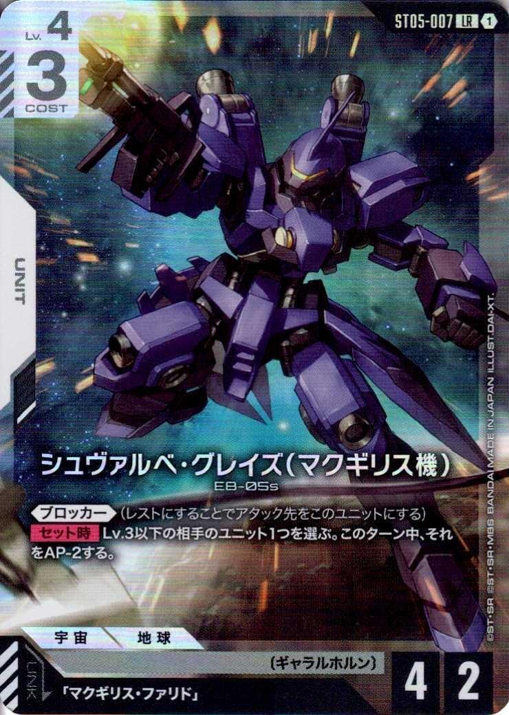 新弾 商品検索 | ドラゴンスター | ガンダムカードゲーム