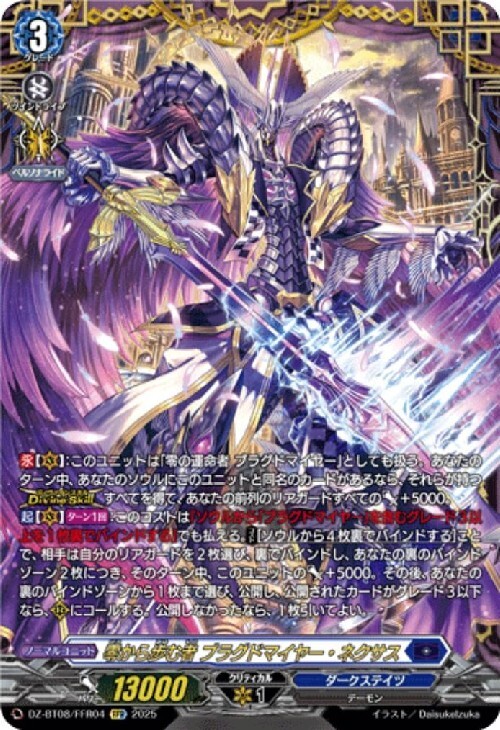 ブラグドマイヤー ライドライン ブラグドマイヤーなし FR仕様 ブラグド