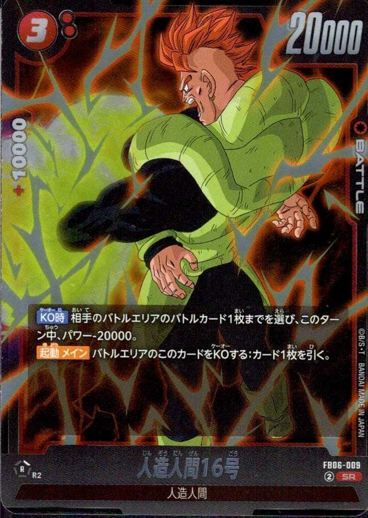 ドラゴンスター】ドラゴンボールスーパーカードゲーム-フュージョン