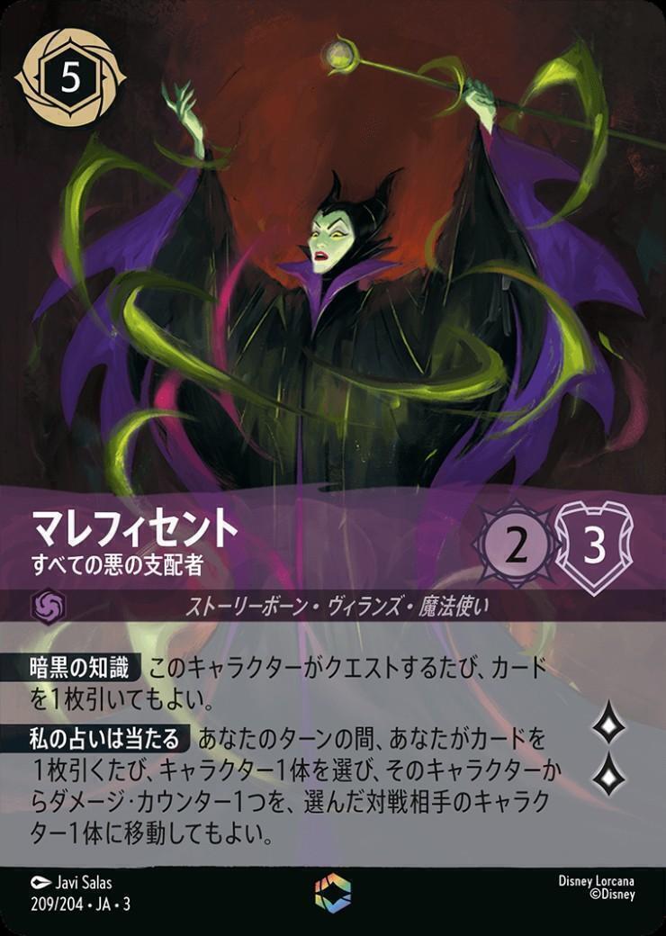 INTO THE INKLANDS インクランド探訪 商品検索 | ドラゴンスター