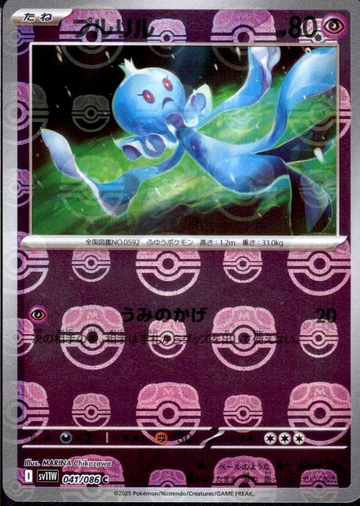 プルリル 商品検索 | ドラゴンスター | ポケモンカード