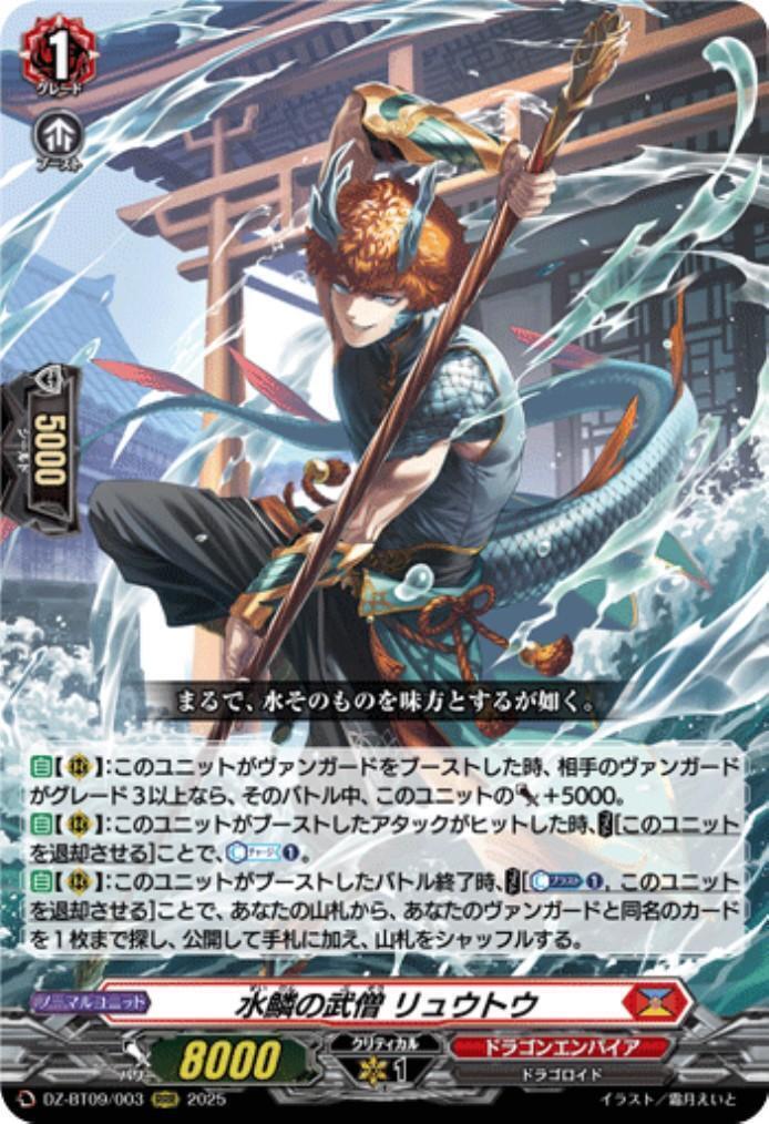 ドラスタコラム | 時代を書き換えろ！《ヴァージルア