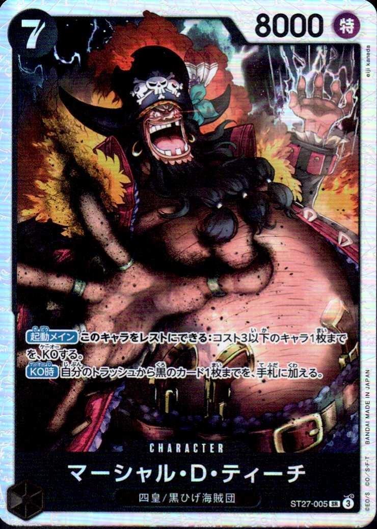 マーシャル・D・ティーチ(ST27-005) | SR | ドラゴンスター | ONE