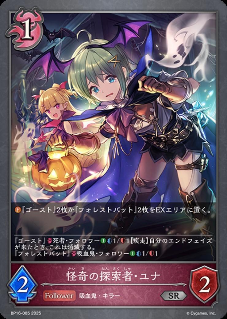 ドラスタコラム | 第18弾環境・デッキ紹介【吸血鬼ナイトメア】 | せる