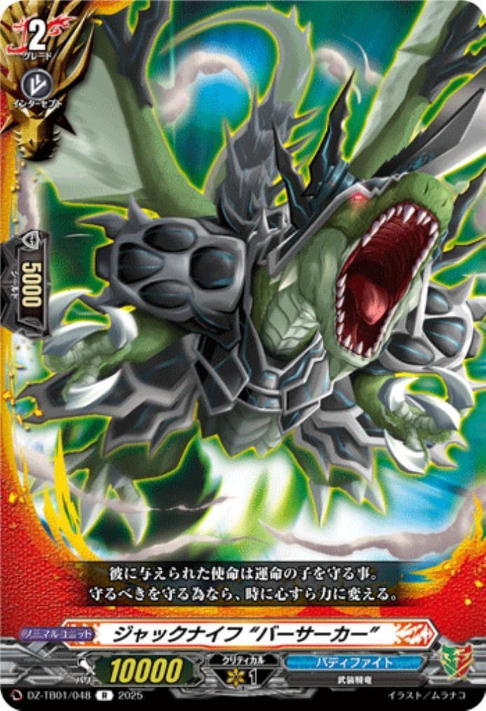 ドラグリッター ハルブPR4枚 ドラグリッター ハルブ 4枚セット ヴァン