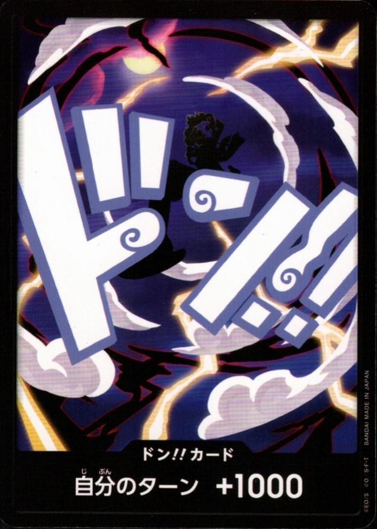 ドン！！カード(N仕様)【ニカルフィ】 | 未設定 | ドラゴンスター