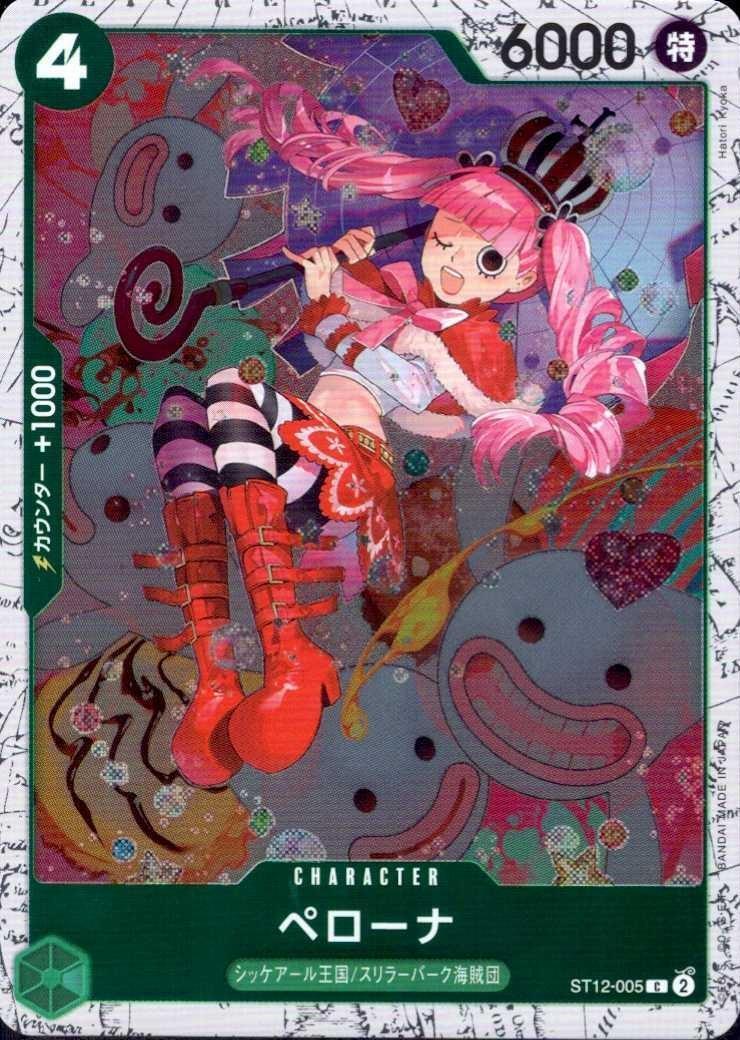 ペローナ(C/パラレルfoil)(ST12-005) | C | ドラゴンスター | ONE