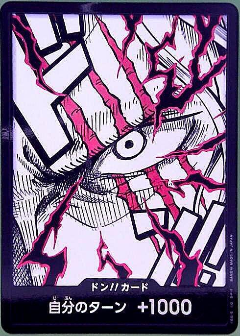 ドン！！カード(ホイル)【シャンクス】 | 未設定 | ドラゴンスター