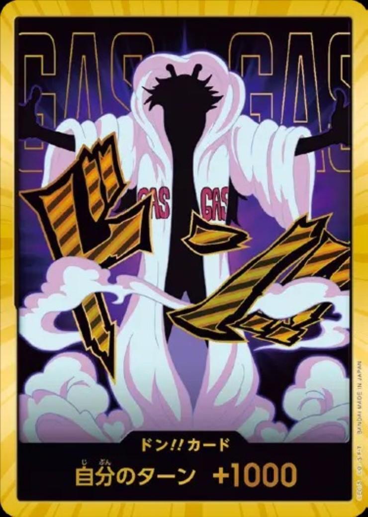 ドン！！カード(スーパーパラレル)【シーザー】 | 未設定 | ドラゴン