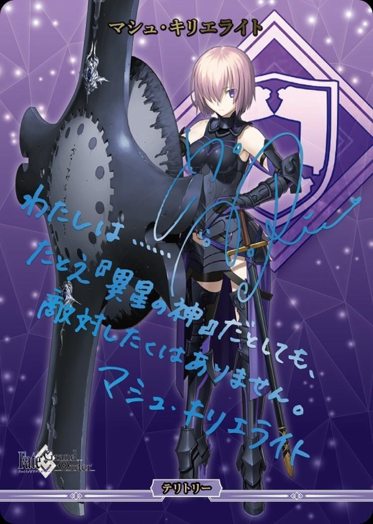 神聖なる儀式/マシュ・キリエライト(BB-FGO2-001cBT) | BT | ドラゴン