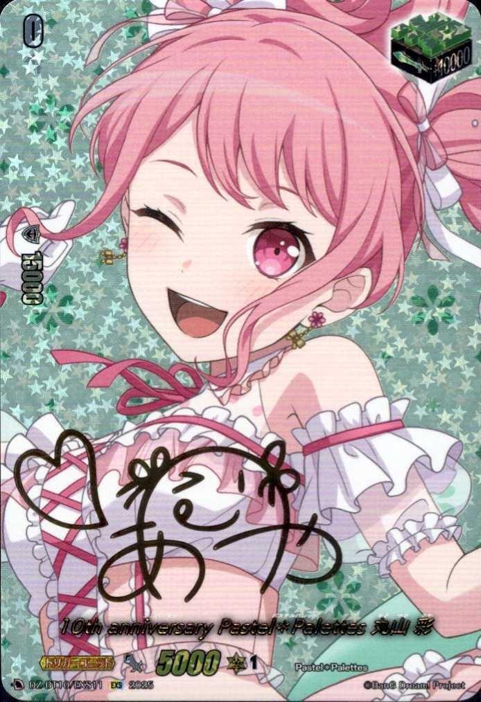 10th anniversary Pastel*Palettes 丸山 彩(DZ-BT10/EXS11) | EXS