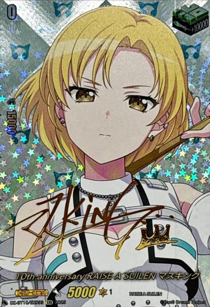 10th anniversary RAISE A SUILEN マスキング(DZ-BT10/EXS33) | EXS