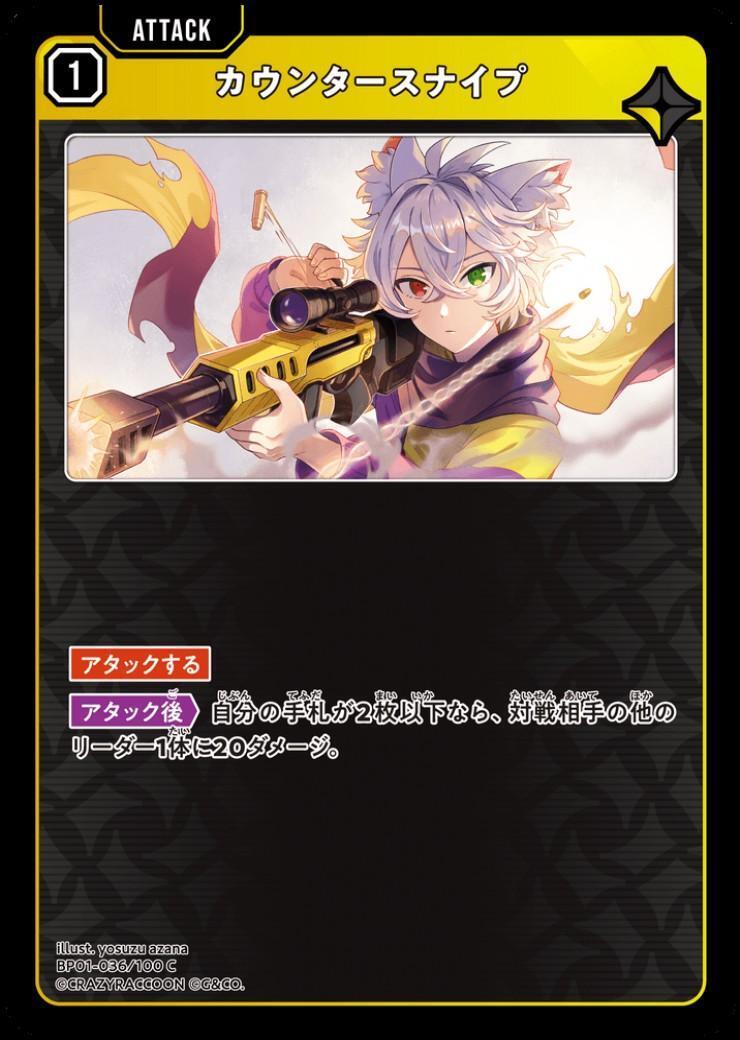 ドラゴンスター】Xross Starts日本最大級の通販サイト