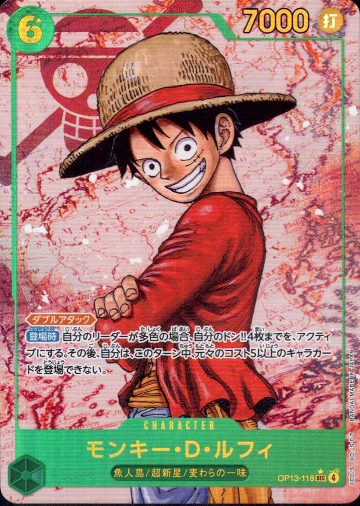 モンキー・D・ルフィ(☆SEC/パラレル)(OP13-118) | SEC/パラレル