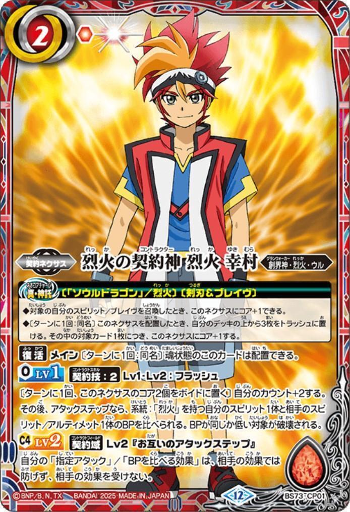 デュエル・マスターズ 未開封ボックス 戦極魂 烈火の刃 2ボックス