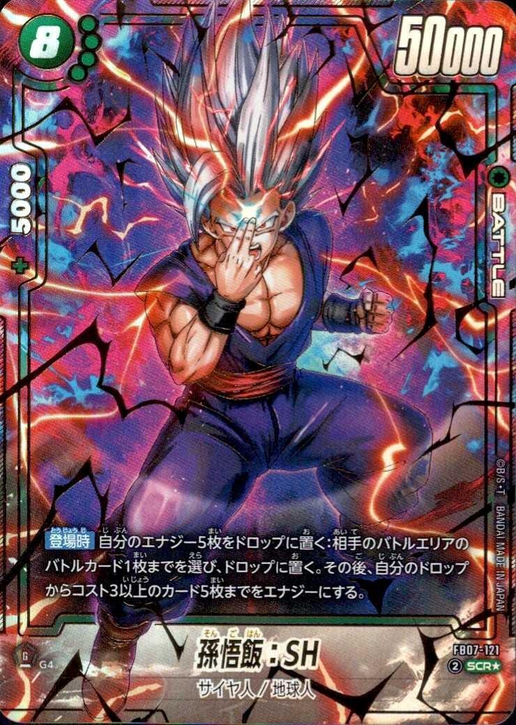 FB07】神龍への願い 商品検索 | ドラゴンスター | ドラゴンボール