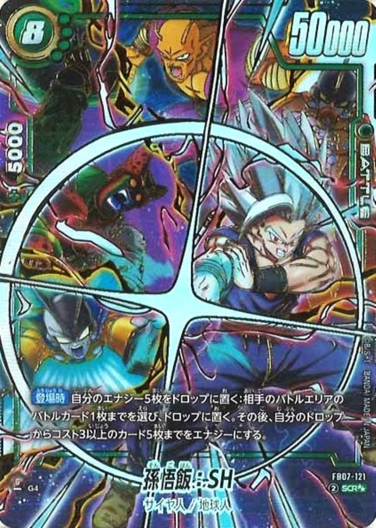 FB07】神龍への願い 商品検索 | ドラゴンスター | ドラゴンボール