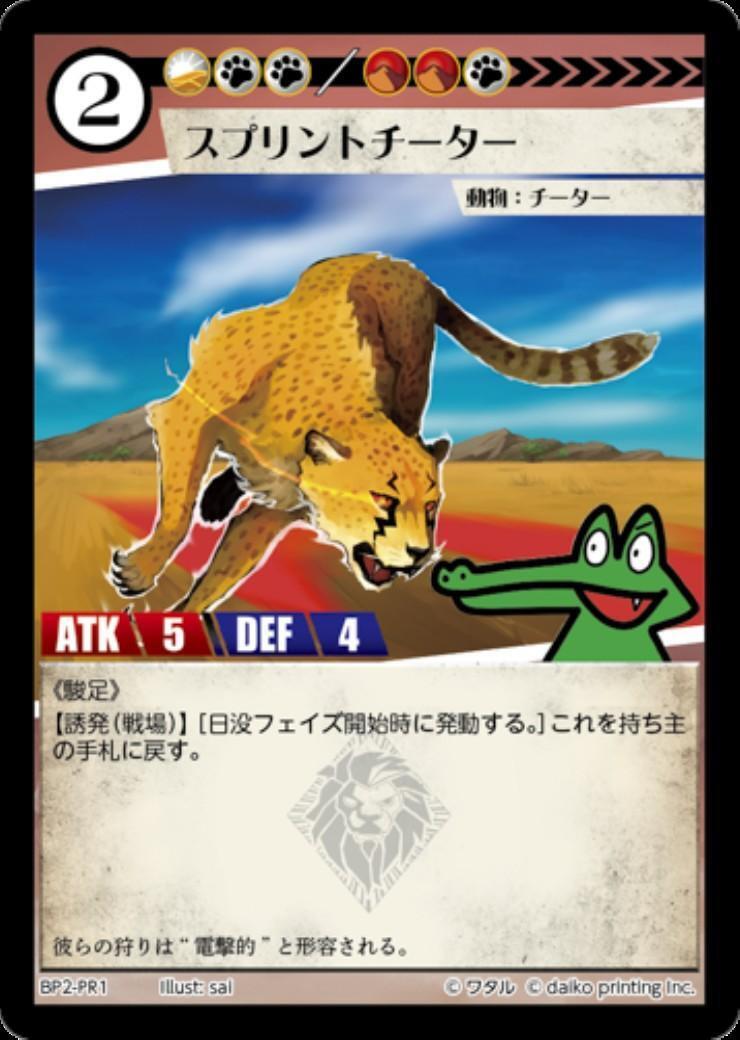 商品検索 | ドラゴンスター | アニマルカードゲーム