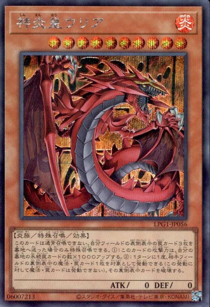 遊戯王 ウリア シークレット、プリシク psa10 連番 遊戯王 ウリア