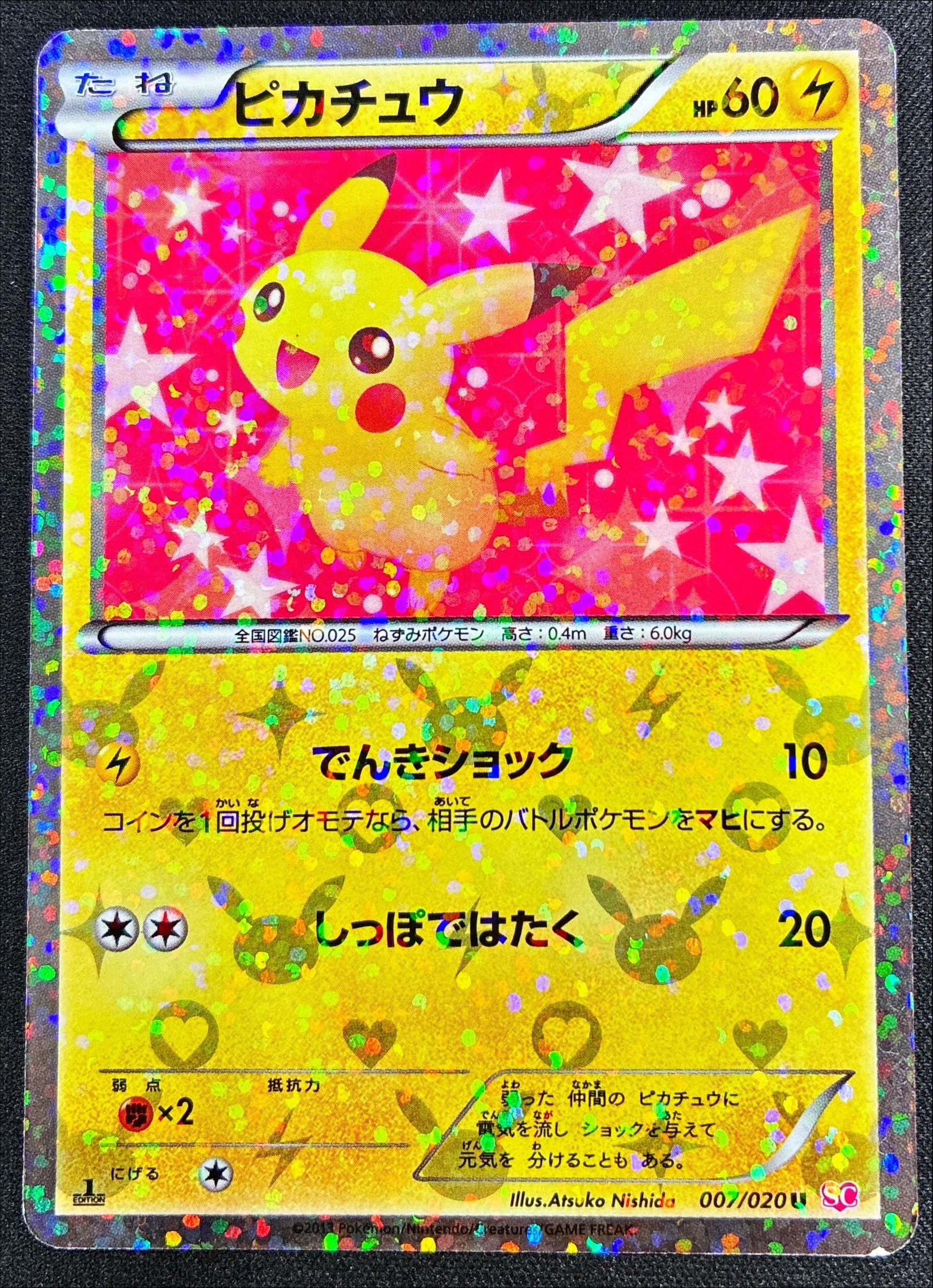 高額商品 商品検索 | ドラゴンスター | ポケモンカード
