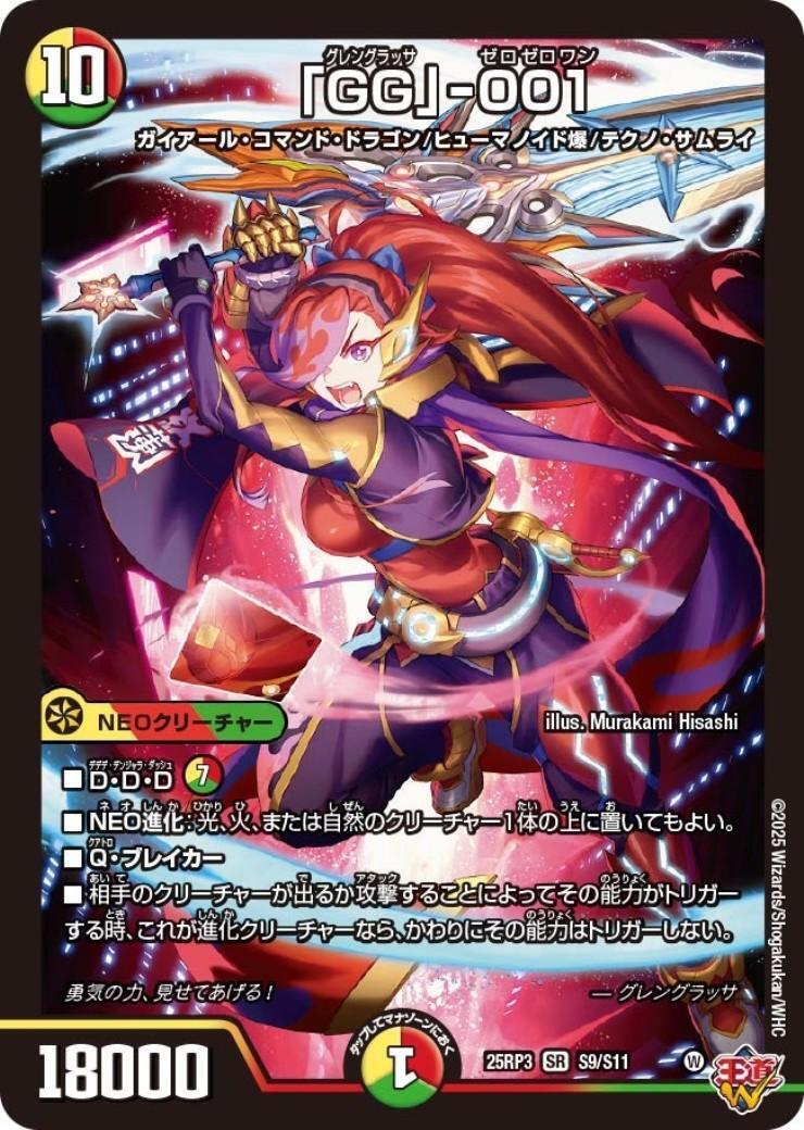 PP-[P] PPP パンドラプリンセスプリン 4枚 デュエマ PP-「P」 PPP