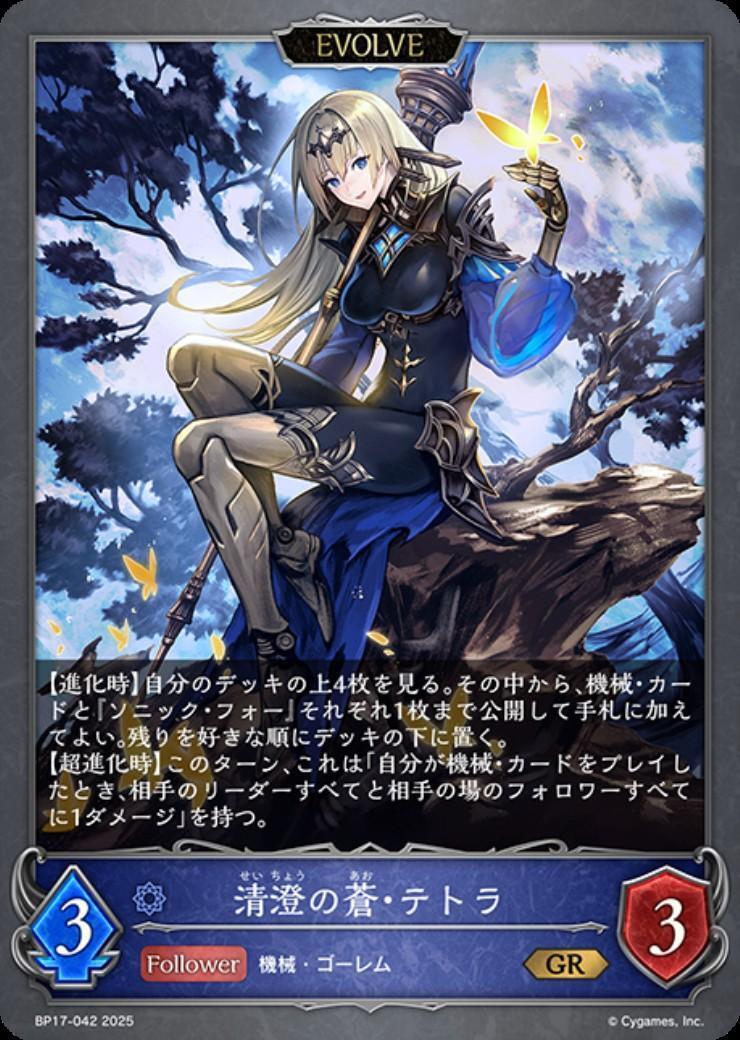 ドラスタコラム | 第17弾環境・デッキ紹介【機械ウィッチ】 | せる