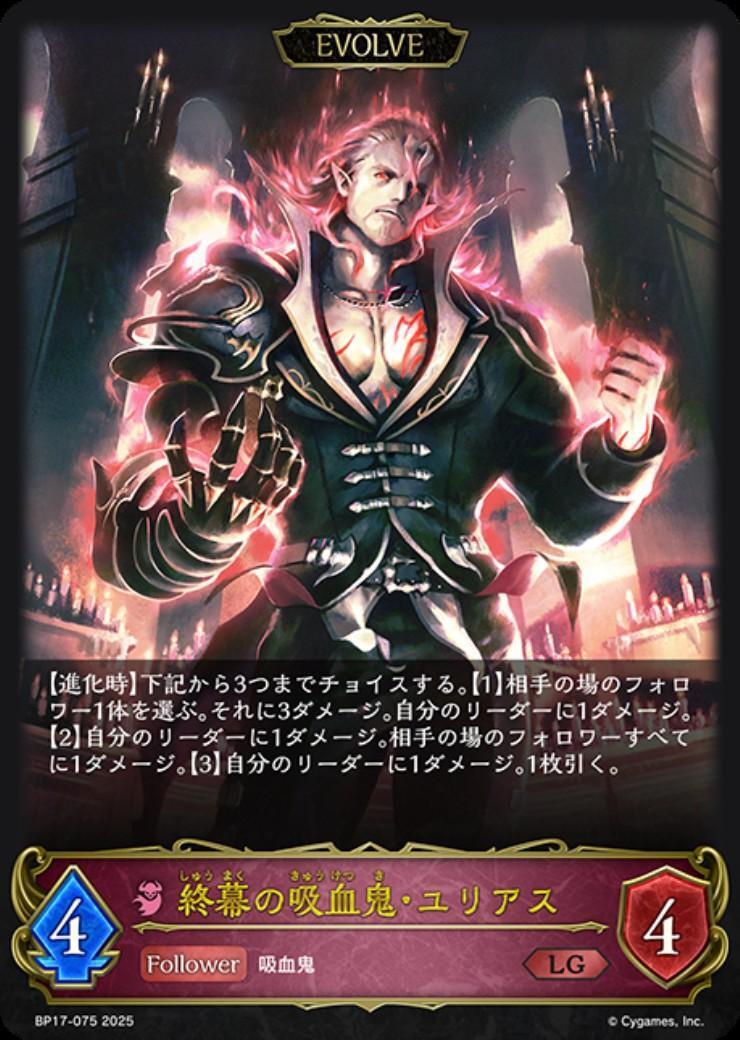 ドラスタコラム | 第18弾環境・デッキ紹介【吸血鬼ナイトメア】 | せる