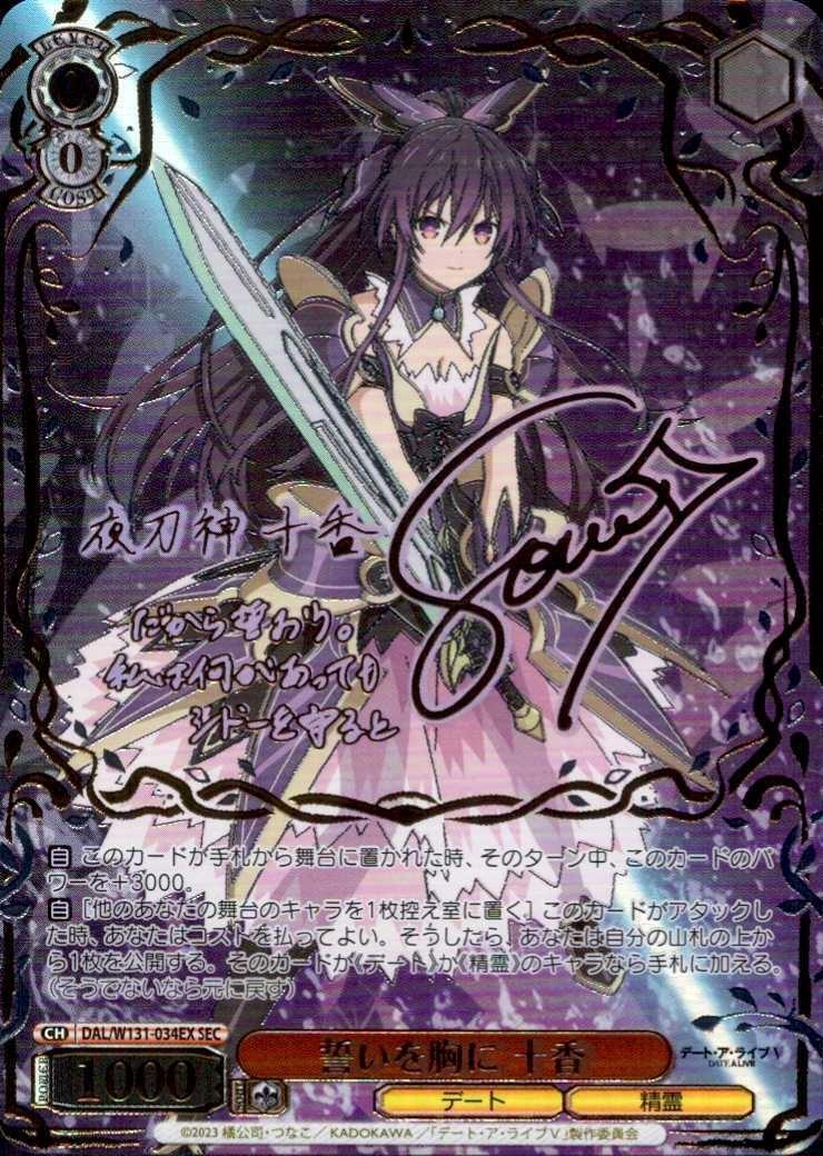 デート・ア・ライブ Vol.3 商品検索 | ドラゴンスター | ヴァイス