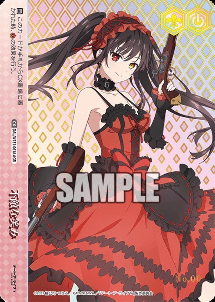 不敵な笑み(DAL/W131-061A) | AGR | ドラゴンスター | ヴァイス