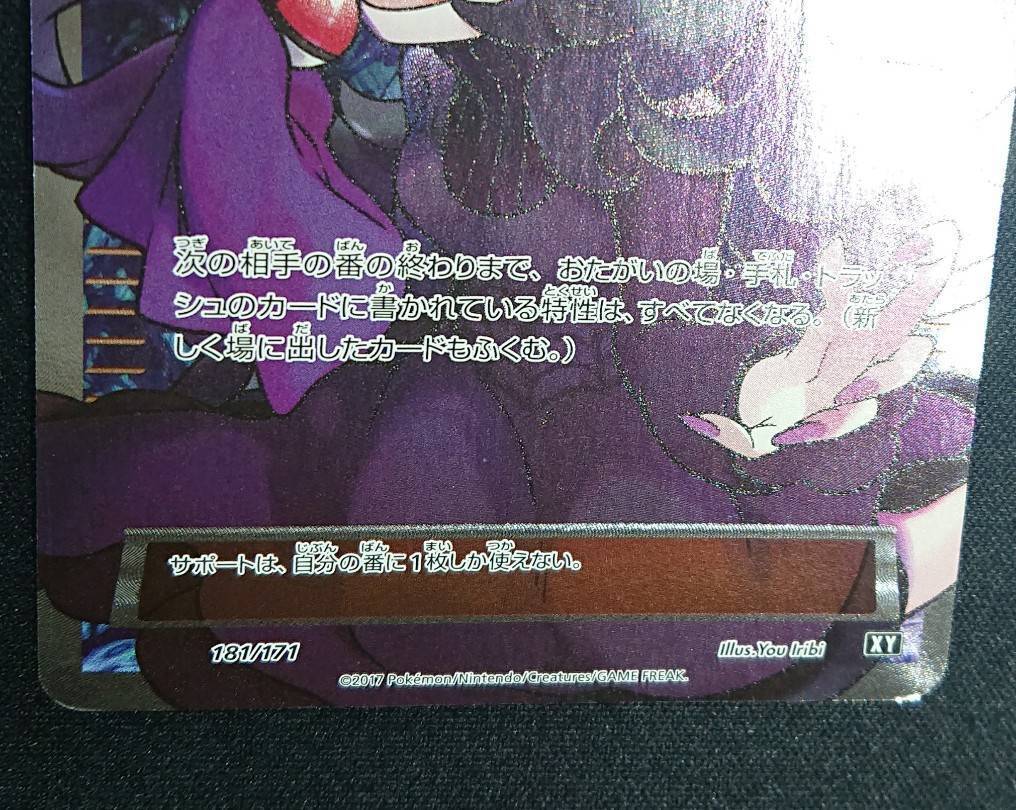 オカルトマニア(181/171)(SR仕様) | 未登録 | ドラゴンスター