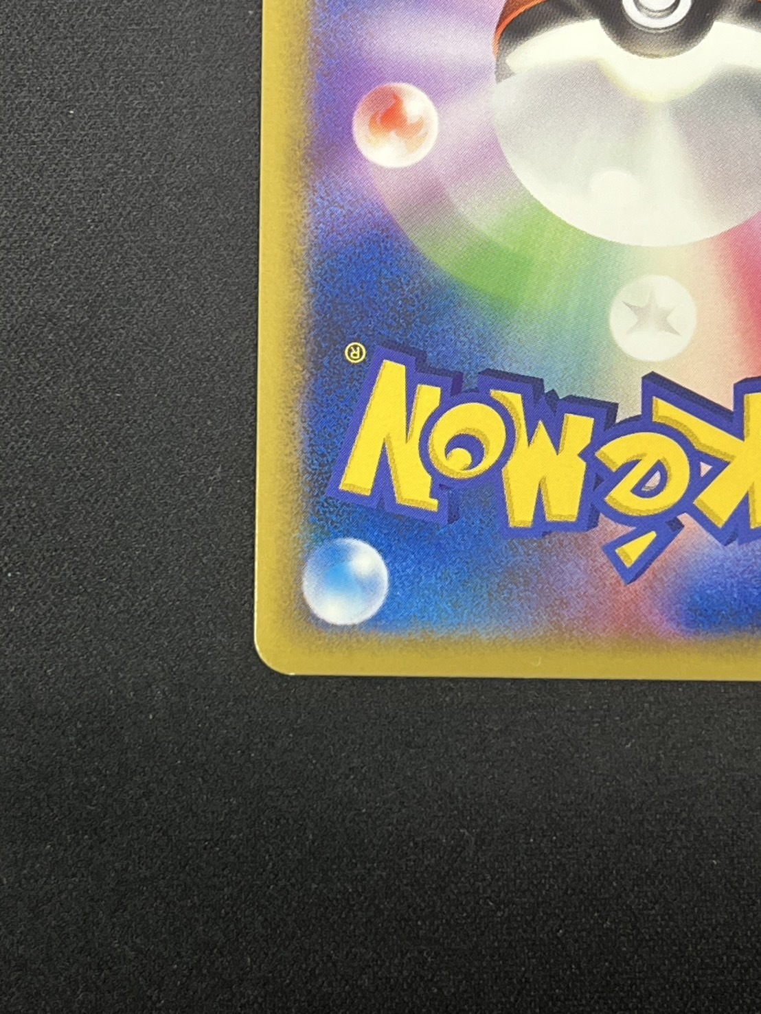 ハガネール(グレートミラー)(1ED)(047/080) | 未登録 | ドラゴンスター