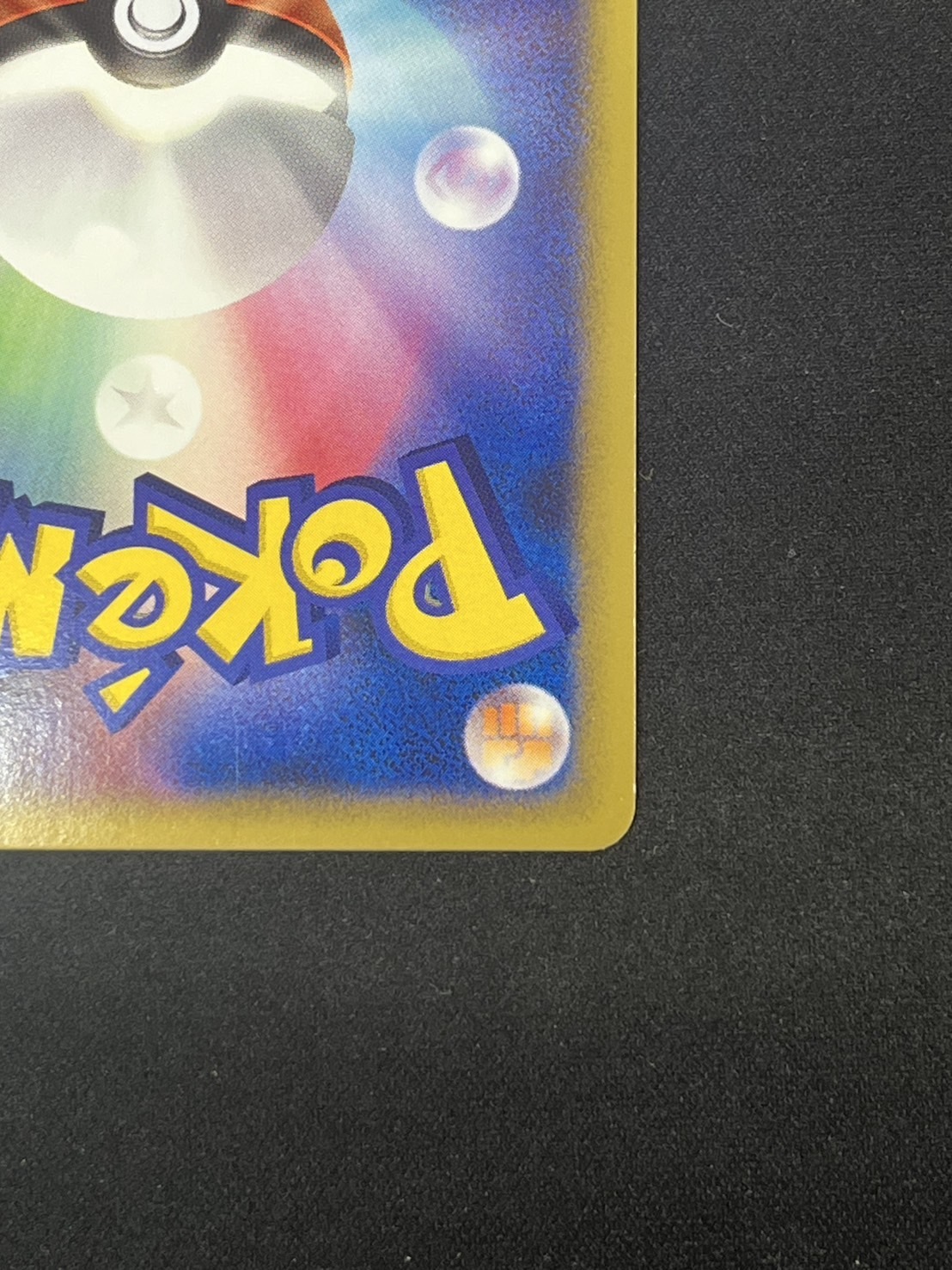 ハガネール(グレートミラー)(1ED)(047/080) | 未登録 | ドラゴンスター