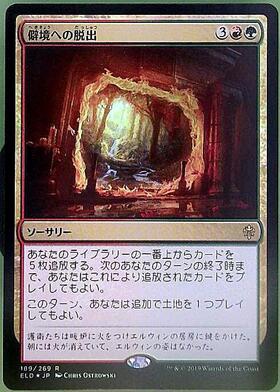 7ED)脱出/EVACUATION | 神話レア・レア | ドラゴンスター | マジック